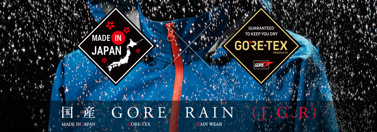Gore-Tex Rain Wear | ゴアテックスレインウェア一覧