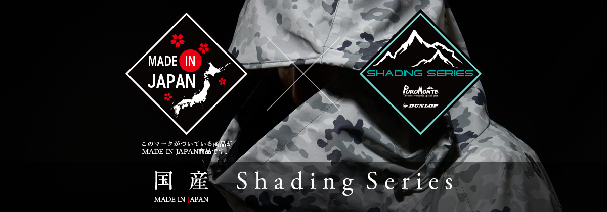 SHADING SERIES