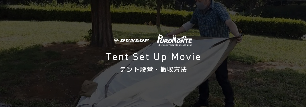 TENT SET UP MOVIE