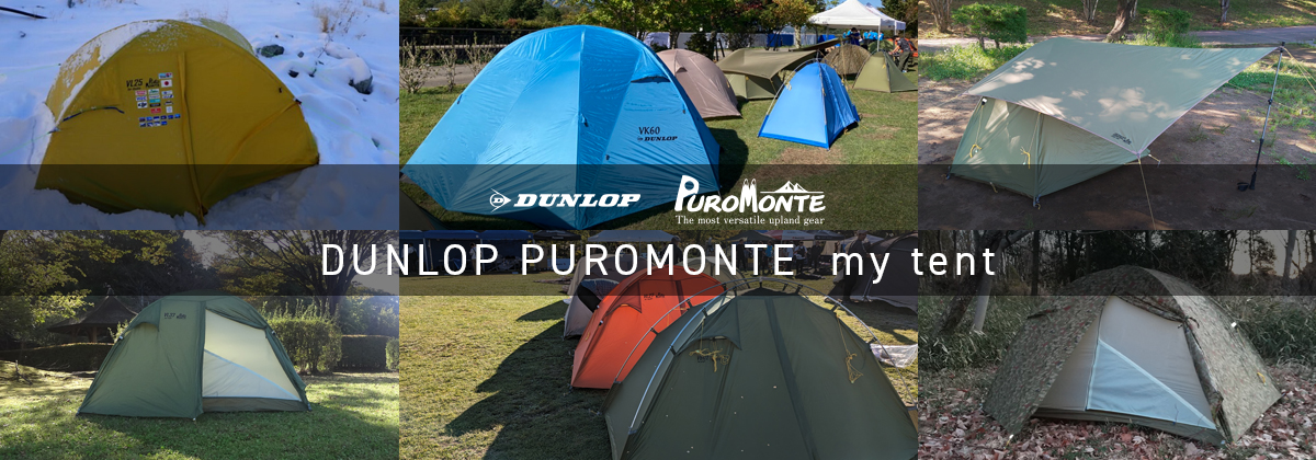 DUNLOP PUMONTE MY TENT