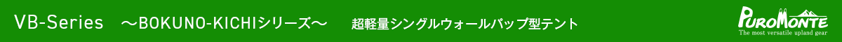 VB-Series-BOKUNO-KICHI
