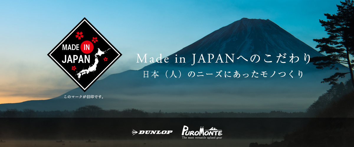 MADE IN JAPAN