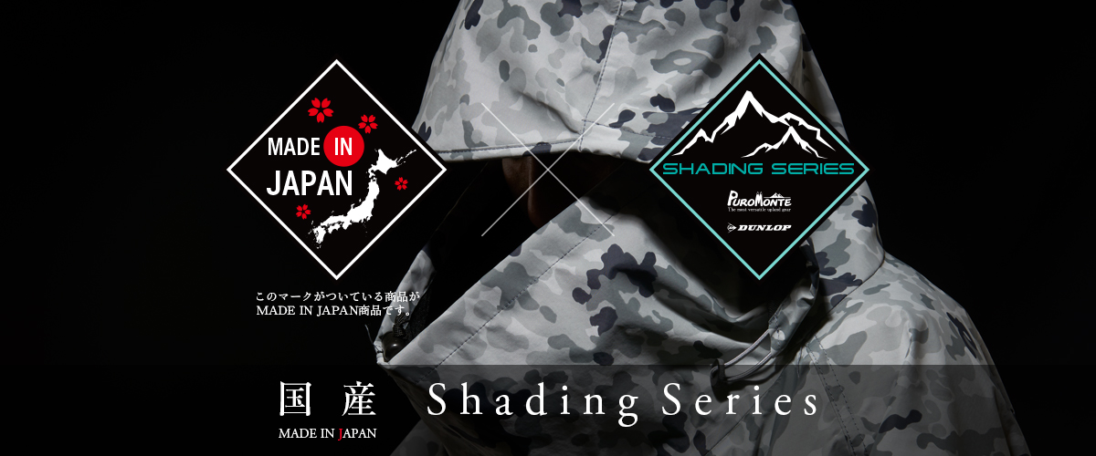 SHADING SERIES