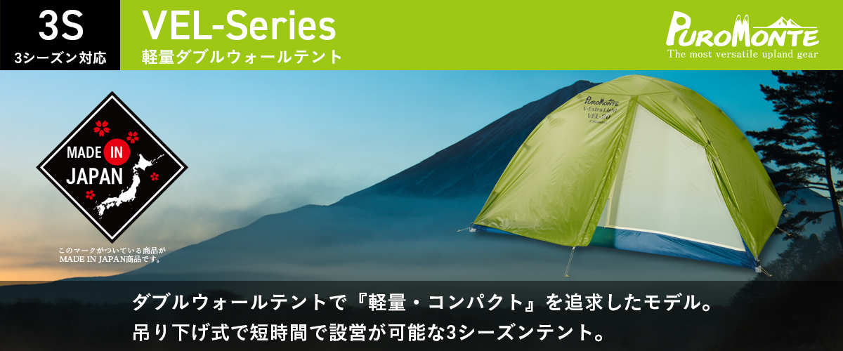 VEL SERIES